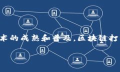 区块链打卡是指利用区块