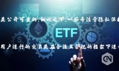 关于TPWallet交易记录的隐私