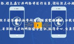 tpwallet收款地址可以修改吗