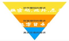 关于“tpwallet”在大陆的使