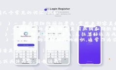 “锦”的组词拼音有几个