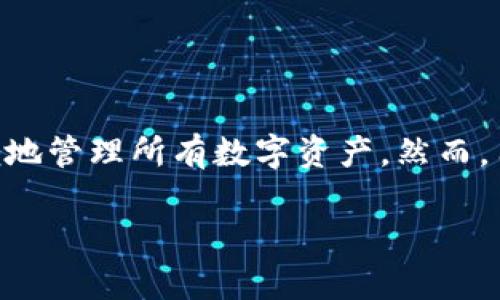 在TPWallet上，用户确实可以为每个数字货币创建独立的钱包。TPWallet是一个支持多种数字货币和代币的钱包应用，它致力于为用户提供安全、便捷的数字资产管理体验。

### 创建钱包的基本步骤

#### 1. 下载并安装TPWallet
首先，用户需要在自己的设备上下载并安装TPWallet应用程序。TPWallet通常支持多个操作系统，包括Android和iOS，用户可以根据自己的设备类型选择合适的版本。

#### 2. 注册新账户
打开TPWallet后，用户需要进行注册。用户可以选择使用电子邮件地址或手机号码注册，创建一个安全的密码也是至关重要的。

#### 3. 创建钱包
在成功注册后，用户可以选择创建一个新钱包。TPWallet提供了的指导，用户只需按照步骤点击“创建钱包”即可。

#### 4. 选择币种
用户可以选择他们希望创建钱包的数字货币。TPWallet支持多种主流加密货币，如比特币（BTC）、以太坊（ETH）等，用户可根据自己的需求进行选择。

#### 5. 存储助记词
在创建钱包的过程中，TPWallet会生成一组助记词，这组助记词是恢复钱包、保护资产安全的关键。请用户务必妥善保存，不要与他人分享。

#### 6. 钱包创建完成
完成上述步骤之后，用户就可以成功创建一个数字货币钱包了，等待用户进行充币、交易等操作。

### TPWallet的优势
- **多币种支持**：用户可以在一个钱包中管理多种数字货币，避免在不同钱包间频繁切换。
- **安全性高**：TPWallet采用多重安全措施，确保用户资产的安全。
- **用户友好**：界面，对于新手用户也非常友好。

### 总结
在TPWallet上，每一种数字货币都可以独立创建对应的钱包，用户可以方便地管理所有数字资产。然而，用户在创建和使用钱包时，务必谨遵安全原则，确保助记词和密码的安全性。

希望以上信息对您有所帮助！如果您还有其他问题，请随时问我！