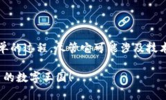 创建一个应用程序（App）