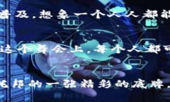 乌托邦与区块链的联系可