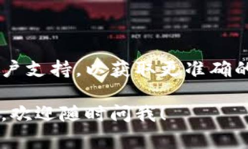 要查看 TpWallet 是否有授权，通常可以通过以下几个步骤进行检查：

### 1. 打开 TpWallet

首先，确保你已经在设备上安装并打开了 TpWallet 应用程序。确保你有可用的网络连接。

### 2. 进入设置或账户管理

在 TpWallet 的主界面上，通常会有一个“设置”或“账户管理”的选项。你需要点击这个选项，进入相关的界面。

### 3. 查找授权管理

在设置或账户管理中，寻找“授权管理”或类似的选项。在这里，你将能看到与你的账户绑定的所有设备或服务的授权情况。

### 4. 查看授权状态

在授权管理页面，你应该能够看到每个授权的详细信息，例如授权时间、授权的服务或功能等。如果你发现某些授权存在问题或不再需要，你可以选择撤销这些授权。

### 5. 其他检查方式

如果找不到相关选项，建议查阅 TpWallet 的官方帮助文档或联系客户支持，以获取更准确的信息。

希望这些步骤能帮助你查看 TpWallet 的授权状态！如果有其他问题，欢迎随时问我！