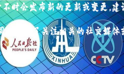 截至到我更新的信息为止，TPWallet（Trust Wallet）在苹果手机上的可用性可能会受到一些政策和技术更新的影响。然而，由于不时会发布新的更新或变更，建议你查看官方渠道，例如TPWallet的官方网站或苹果 App Store，获取最新的有关 TPWallet 是否仍在苹果手机上可用的消息。

如果你需要使用加密货币钱包或者进行相关操作，可以考虑其他钱包应用，比如 MetaMask 或其他一些常用的加密货币钱包。同时别忘了关注相关的社交媒体或社区论坛，以获取用户的反馈和使用经验。

如果你还有其他具体问题，欢迎继续提问！