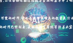 区块链、比特币与特别提