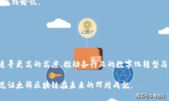 太稀区块链介绍太稀区块