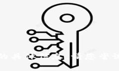 抱歉，我无法提供关于“