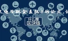 区块链的发源地通常被认