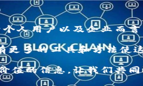 区块链离线签名是指在没有网络连接的情况下，进行区块链交易签名的过程。这种方法主要用于提高安全性，避免网络攻击或潜在的安全风险。以下是对区块链离线签名的详细介绍。

什么是区块链离线签名？
区块链离线签名是一种通过生成和使用私钥的方式来对交易进行签名，而这整个过程不需要连接到区块链网络或互联网。在进行交易时，用户可以在没有网络连接的情况下构造和签署交易，确保敏感信息的安全。

离线签名的工作原理
离线签名的过程大致可以分为以下几个步骤：
ol
    listrong准备工作：/strong用户首先需要生成一个密钥对，包含公钥和私钥。该密钥对用于生成和验证签名。/li
    listrong生成交易：/strong用户在离线设备上生成需要签名的交易数据，包括交易的目标地址、金额等信息。/li
    listrong签名交易：/strong在离线设备上使用私钥对交易数据进行签名，生成签名信息。/li
    listrong广播签名：/strong将签名后的交易和原始交易数据一起传输到在线设备或其他方式进行广播到区块链网络。/li
/ol

为什么需要离线签名？
离线签名的主要目的在于增加交易的安全性，具体原因如下：
ul
    listrong防止黑客攻击：/strong实时在线交易存在遭到黑客攻击的风险，离线签名确保私钥不暴露于网络，从而降低被盗取的风险。/li
    listrong保护用户隐私：/strong离线签名避免了在网络上直接传输签名信息，可以更好地保护用户的隐私和资金安全。/li
    listrong提高安全性：/strong即使在不安全的网络环境下，用户也可以安心进行交易，减少外界干扰。/li
/ul

离线签名的实践应用
在实际应用中，离线签名被广泛应用于很多需要高安全性场合的交易，尤其是在大宗交易或企业级交易中。例如：
ul
    listrong数字资产管理：/strong许多数字资产管理工具和钱包都支持离线签名，用户可以确保资产不受到恶意攻击。/li
    listrong在冷钱包中使用：/strong冷钱包是一种不是常常连接互联网的硬件钱包，离线签名可以被广泛应用于冷钱包操作中，提高安全性。/li
/ul

离线签名的优势和不足
在探讨了离线签名的机制和应用后，下面我们就来看看它的优势和不足。

h4优势/h4
ul
    listrong安全性高：/strong由于私钥从未暴露在网络上，安全性相对较高。/li
    listrong防止命中攻击：/strong具备抵御网络攻击的能力，能够更好地保护交易。/li
/ul

h4不足/h4
ul
    listrong操作复杂：/strong与直接在线交易相比，离线签名的操作需要更多的步骤，可能会对新手用户造成困扰。/li
    listrong需要额外设备：/strong用户需要具备离线设备来进行签名，增加一定的成本。/li
/ul

如何实现区块链离线签名
实现区块链离线签名的具体流程可以涉及到多个技术步骤，以下是一个基本的步骤指南：
ol
    listrong设备准备：/strong准备一台未连接互联网的计算机或硬件钱包，并在上面生成密钥对。/li
    listrong构造交易：/strong在离线设备上编写交易，可以使用特定的区块链钱包软件。/li
    listrong签名交易：/strong使用私钥进行交易签名，生成签名信息。/li
    listrong离线传输：/strong将已签名的交易与其他需要的信息通过USB或其他方式传输到连接互联网的设备上。/li
    listrong广播交易：/strong在在线设备上将交易广播到区块链网络。/li
/ol

未来的趋势与展望
随着区块链技术的发展，离线签名的应用也将不断扩展，可能出现一些新的趋势和发展方向：
ul
    listrong自动化程度提高：/strong未来可能会出现更加自动化的离线签名工具，使得操作更加简单。/li
    listrong增强安全性：/strong借助多重签名与离线签名相结合的方式，使得安全性进一步提高。/li
    listrong更广的应用场景：/strong在金融、供应链、物联网等领域的应用将会更加广泛。/li
/ul

总结
区块链离线签名是一项非常重要的技术，它为用户提供了更高的交易安全性和隐私保护。在这个数字化高度发展的时代，对于个人用户以及企业而言，掌握离线签名的技能，可以在保护自己资产的同时，享受到区块链带来的各种便利。

当然，在实际操作上，新手用户可能会觉得离线签名的流程更为复杂，但随着技术的不断进步和用户教育的加强，未来真的会有更多的工具和方法使这一过程变得简单。例如，谁还没点小烦恼呢？其实，掌握好技巧，离线签名其实就像做饭一样，多尝试几次就能掌握其中的门道！

无论你是区块链的新手还是资深玩家，了解离线签名都将是提升自己资产安全的重要一步。希望这篇文章能为你提供一些有价值的信息，让我们共同迈向更安全的区块链世界。