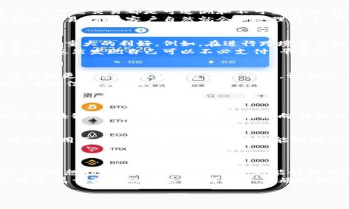 区块链自主创业是一个新兴的概念，结合区块链技术的去中心化特性与自主创业的理念，形成了一种独特的商业模式。通过区块链，创业者不仅可以实现更加透明和安全的交易，还能够利用其分布式账本的特性，构建出更加高效和去中介化的商业运营模式。接下来，我们将详细探讨区块链自主创业的方方面面。

区块链是什么？
在深入区块链自主创业之前，我们有必要搞清楚什么是区块链。简单来说，区块链是一种分布式数据库技术，它允许多个参与者共同维护一份数据记录，而不需要中心化的机构来管理。每个区块都包含了一组经过验证的交易信息，而这些区块通过密码学手段链接在一起，形成一条链。
可以把区块链看作是一棵大树，每一个节点都是树上的一片叶子，而这些叶子在阳光的照耀下，共同为整棵树提供养分。这样，不论是哪一片叶子，只要受到损害，整棵树依然能够茁壮成长。这样的结构让数据更为安全，且抵抗篡改的能力极强。

自主创业的魅力
自主创业，顾名思义，就是通过个人或团队的努力，创办自己的事业。它意味着自由、创造和追求梦想的机会。然而，自主创业不仅仅是一个简单的商业行为，它更是一种生活方式和价值观的选择。我们每个人或多或少都有过创业的梦想，谁不希望能够掌控自己的命运，将创业的想法变为现实呢？
想象一下，自己就是一位艺术家，手中握着无穷的颜料，随心所欲地在白纸上涂抹出五彩斑斓的画面。自主创业就是这样的过程——你是一位画家，而你的事业便是那幅尚未完成的作品，如何构建完全取决于你自己的构思和努力。

区块链与自主创业的结合
那么，区块链如何与自主创业融合呢？这就像把一块魔法石放进了创业的锅子里，瞬间就能让平淡的事业之路变得光彩夺目。区块链为自主创业提供了以下几个方面的优势：

1. 提升透明度与信任度
在传统的商业模式中，信任往往是建立在双方长期的交易记录和良好信誉之上的。然而，建立信任需要时间和持续的努力。而在区块链上，每一笔交易都是可追溯和不可篡改的，这样一来，各方参与者都能在透明的环境下进行交易，大大提升了信任感。
试想一下，假如你是一位售卖手工艺品的创业者，以前可能需要通过大量的社交互动来获得客户的信任，而现在，只需在区块链上展示你的交易记录，客户自然就会心安理得了。毕竟，谁还没点小烦恼呢？

2. 降低交易成本
区块链的去中心化特性使得它能够消除很多中介角色，这样不仅能够减少繁琐的手续，还可以降低交易成本。对于创业者来说，这无疑是一个重大的利好，例如，在进行跨境交易时，以往需要支付的高昂手续费，现在通过区块链或许能够减少到最低。
想象一下，你通过一个简单的智能合约，就能够直接和你的客户进行交易，不再需要支付给银行或支付平台的服务费。这就像是在点外卖时，忽然发现自己可以不必支付“平台费”，真是美滋滋。

3. 资金筹集的多样性
区块链的出现为创业者提供了新的资金筹集方式，例如ICO（首次代币发行）和STO（证券型代币发行）。相较于传统的融资方式，这种方式能够更快速地吸引投资者的目光，让创业者能够迅速启动项目。
这就像是一场大派对，创业者是主持人，而投资者是客人。通过良好的宣传和设计，很多客人会自愿给你带来礼物——这就是他们对你项目的信任和支持。

4. 全球化市场的开启
区块链的去中心化特性使得任何人都能够参与进来，而不仅仅是局限于某个地区或国家。对于创业者来说，这无疑是一次全球化的机会。
想象一下，你的产品不仅能够在国内市场销售，还能够被全球的消费者所接受，这就像是一张世界地图，每个地方都有你绿色的标志。通过区块链，你可以轻松地将产品推向国际市场，让你的创业梦想更进一步。

创业中的挑战与反思
当然，任何创业之路都不会一帆风顺。即使是融入了区块链技术，其创业过程仍然充满了挑战。首先，你需要具备足够的技术知识，以理解和运用区块链。其次，尽管区块链能够降低成本，但你仍然需要规划好资金和资源的使用，不能因为追逐新鲜事物而忽略了基本的商业原则。
而且，区块链技术本身仍在不断演变中，保持对新技术的敏感度，以及对市场动态的跟进，都是创业者所需具备的重要素质。

结语
总的来说，区块链自主创业是一个充满机遇与挑战的领域。它为创业者打开了一扇新世界的大门，使得传统的商业模式焕发出新的活力。谁能想到，一根虚拟的链条竟然能够将无数梦想串联在一起呢？
无论是传统行业的创业者，还是科技领域的创新者，都可以通过区块链这一工具，开启属于自己的创业旅程。让我们一起在这条链条上，追寻属于自己的梦想，把每一个小烦恼化为动力，前行在自主创业的道路上！

通过以上的分析，相信你对区块链自主创业有了更深入的理解，而对于如何在这一领域中寻找机会，希望这些思考能为你提供启发。