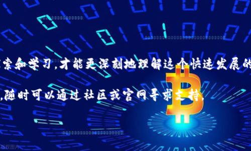 比特钱包的密钥能否导入TPWallet，主要取决于钱包之间的结构和兼容性。TPWallet 是一款支持多种数字货币的移动和网页版钱包，其主要特点是用户友好和安全性。那么对于用户而言，了解如何在不同钱包之间导入密钥是非常重要的，这样可以更灵活地管理自己的加密资产。

### 1. 比特钱包和TPWallet的兼容性

在探讨密钥导入之前，让我们先了解一下比特钱包和TPWallet之间的基本性。比特钱包通常是指专门为比特币（BTC）设计的钱包应用，而TPWallet 不仅支持比特币，还支持以太坊（ETH）、波场（TRON）等多种主流数字货币。由于TPWallet的多功能性，它在市场上受到越来越多用户的青睐。

### 2. 导入过程概述

如果你希望将比特钱包的密钥导入TPWallet，首先需明确几个关键点：

- **密钥格式**：确保你提取的密钥格式是TPWallet所支持的。
- **安全性**：在导入密钥之前，务必确认你的比特钱包是安全且无任何漏洞的，避免给黑客可乘之机。
- **备份**：在进行任何操作前，请务必备份你的现有钱包，以防止数据丢失。

### 3. 导入步骤

#### 步骤一：提取比特钱包的私钥

即使听上去有些吓人，实际上提取私钥并不复杂。大多数比特钱包在设置或安全选项中会提供“导出私钥”或“备份钱包”的功能。你只需按提示操作并复制私钥。

“好吧，我知道了，听起来就像是你要打开一扇门，不小心把钥匙掉了。所以，拿好你的私钥，万一到了TPWallet那边，就开个方便之门！”

#### 步骤二：打开TPWallet并找到导入选项

在TPWallet的主界面，你可以找到“导入钱包”或“输入私钥”的选项。单击后，系统通常会要求你输入私钥。

#### 步骤三：输入私钥并确认

将你在比特钱包中复制的私钥粘贴到TPWallet的输入框中。一定要仔细检查，确保没有任何多余的空格或字符。然后，按照TPWallet设置的要求，可能会要求你输入密码或进行验证。

“如果这时你感到心跳加速，别担心，谁还没点小烦恼呢？但只要照着步骤来，基本上都不会出大错误！”

#### 步骤四：完成导入并确认资产

一旦你保存了私钥并完成了导入，系统会为你显示所有的资产。如果一切顺利，你应该能够看到你的比特币余额和交易记录。

### 4. 常见问题解答

#### Q1: 是否可以导入其他类型的钱包？

当然可以。随着区块链技术的不断发展，TPWallet已经支持多种格式的钱包。只要确认格式兼容，即可成功导入。

#### Q2: 导入过程是否安全？

TPWallet采取了一些安全策略来保护用户数据，但仍需谨慎操作。务必确保网络安全，尤其是在公用Wi-Fi上进行操作。

### 5. 安全性的重要性

在关于加密资产的管理中，安全性无疑是至关重要的。你的密钥就像是你在加密货币世界里的身份证，一旦泄露，可能导致严重的财富损失。因此，在每一步操作中都要小心翼翼。

“在这个数字加密的世界里，谁又不想拥有个安全感呢？就像一把锁住了金库的钥匙，关键之处在于你是否把它牢牢抓住。”

### 6. 未来展望

随着加密货币市场的不断扩大，越来越多的钱包选择在功能与兼容性上持续创新。TPWallet的多种功能，使得它在众多钱包中凭借其友好的用户体验脱颖而出。我们可以期待在未来，钱包之间的互操作性将会越来越顺畅。

“总之，钱夹虽小，但竖起的安全防线却是参天大树般厚重。每一步，都是为了让你的财富更安稳稳。”

### 7. 小结

无论是在比特钱包还是TPWallet，牢记安全性始终是重中之重。导入密钥只不过是你在加密货币旅程中的一小步，继续探索和学习，才能更深刻地理解这个快速发展的数字经济世界。

希望通过这篇介绍能有效帮助到你，保持警惕并善用工具，你的数字资产将在未来拓展出更多的可能。若还存在其他疑问，随时可以通过社区或官网寻求支持。

“记住，旅途虽长，但精彩才刚刚开始，不妨一起加油向前！”