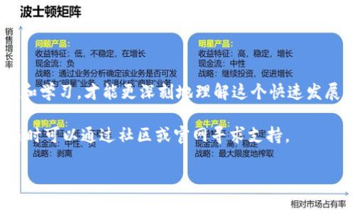 比特钱包的密钥能否导入TPWallet，主要取决于钱包之间的结构和兼容性。TPWallet 是一款支持多种数字货币的移动和网页版钱包，其主要特点是用户友好和安全性。那么对于用户而言，了解如何在不同钱包之间导入密钥是非常重要的，这样可以更灵活地管理自己的加密资产。

### 1. 比特钱包和TPWallet的兼容性

在探讨密钥导入之前，让我们先了解一下比特钱包和TPWallet之间的基本性。比特钱包通常是指专门为比特币（BTC）设计的钱包应用，而TPWallet 不仅支持比特币，还支持以太坊（ETH）、波场（TRON）等多种主流数字货币。由于TPWallet的多功能性，它在市场上受到越来越多用户的青睐。

### 2. 导入过程概述

如果你希望将比特钱包的密钥导入TPWallet，首先需明确几个关键点：

- **密钥格式**：确保你提取的密钥格式是TPWallet所支持的。
- **安全性**：在导入密钥之前，务必确认你的比特钱包是安全且无任何漏洞的，避免给黑客可乘之机。
- **备份**：在进行任何操作前，请务必备份你的现有钱包，以防止数据丢失。

### 3. 导入步骤

#### 步骤一：提取比特钱包的私钥

即使听上去有些吓人，实际上提取私钥并不复杂。大多数比特钱包在设置或安全选项中会提供“导出私钥”或“备份钱包”的功能。你只需按提示操作并复制私钥。

“好吧，我知道了，听起来就像是你要打开一扇门，不小心把钥匙掉了。所以，拿好你的私钥，万一到了TPWallet那边，就开个方便之门！”

#### 步骤二：打开TPWallet并找到导入选项

在TPWallet的主界面，你可以找到“导入钱包”或“输入私钥”的选项。单击后，系统通常会要求你输入私钥。

#### 步骤三：输入私钥并确认

将你在比特钱包中复制的私钥粘贴到TPWallet的输入框中。一定要仔细检查，确保没有任何多余的空格或字符。然后，按照TPWallet设置的要求，可能会要求你输入密码或进行验证。

“如果这时你感到心跳加速，别担心，谁还没点小烦恼呢？但只要照着步骤来，基本上都不会出大错误！”

#### 步骤四：完成导入并确认资产

一旦你保存了私钥并完成了导入，系统会为你显示所有的资产。如果一切顺利，你应该能够看到你的比特币余额和交易记录。

### 4. 常见问题解答

#### Q1: 是否可以导入其他类型的钱包？

当然可以。随着区块链技术的不断发展，TPWallet已经支持多种格式的钱包。只要确认格式兼容，即可成功导入。

#### Q2: 导入过程是否安全？

TPWallet采取了一些安全策略来保护用户数据，但仍需谨慎操作。务必确保网络安全，尤其是在公用Wi-Fi上进行操作。

### 5. 安全性的重要性

在关于加密资产的管理中，安全性无疑是至关重要的。你的密钥就像是你在加密货币世界里的身份证，一旦泄露，可能导致严重的财富损失。因此，在每一步操作中都要小心翼翼。

“在这个数字加密的世界里，谁又不想拥有个安全感呢？就像一把锁住了金库的钥匙，关键之处在于你是否把它牢牢抓住。”

### 6. 未来展望

随着加密货币市场的不断扩大，越来越多的钱包选择在功能与兼容性上持续创新。TPWallet的多种功能，使得它在众多钱包中凭借其友好的用户体验脱颖而出。我们可以期待在未来，钱包之间的互操作性将会越来越顺畅。

“总之，钱夹虽小，但竖起的安全防线却是参天大树般厚重。每一步，都是为了让你的财富更安稳稳。”

### 7. 小结

无论是在比特钱包还是TPWallet，牢记安全性始终是重中之重。导入密钥只不过是你在加密货币旅程中的一小步，继续探索和学习，才能更深刻地理解这个快速发展的数字经济世界。

希望通过这篇介绍能有效帮助到你，保持警惕并善用工具，你的数字资产将在未来拓展出更多的可能。若还存在其他疑问，随时可以通过社区或官网寻求支持。

“记住，旅途虽长，但精彩才刚刚开始，不妨一起加油向前！”