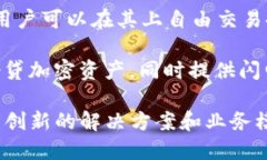 区块链技术持续发展，新