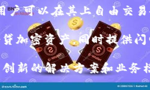 区块链技术持续发展，新增产品和应用层出不穷。以下是最近推出的10个区块链产品及其简介：

1. **Chainlink**：Chainlink是一种去中心化的预言机网络，它将区块链与现实世界的数据相连，使得智能合约可以安全地访问外部数据源、API和支付系统。

2. **Polygon (MATIC)**：Polygon旨在提升以太坊网络的可扩展性，提供低成本且高性能的交易。它通过侧链和二层解决方案来实现更快的交易处理。

3. **Ethereum 2.0**：作为以太坊网络的重大升级，Ethereum 2.0引入了权益证明（PoS）机制，提高了网络的安全性和可扩展性，降低了能耗。

4. **Polkadot**：Polkadot是一个跨链协议，允许不同区块链之间的互操作性，促进多个区块链的有效合作与信息共享。

5. **Solana**：Solana是一个高性能的区块链平台，专注于快速和低成本的交易处理，适合高频交易和运行大规模DApp（去中心化应用）。

6. **Cardano**：Cardano是一个以科学哲学和学术研究为基础的区块链平台，它在可持续性和安全性方面提供了创新的解决方案。

7. **Filecoin**：Filecoin是一个去中心化的存储网络，允许用户出租其闲置的硬盘存储空间，并通过代币激励机制促进数据存储的交易。

8. **The Graph**：The Graph是一个去中心化的协议，为区块链数据提供索引和查询服务，简化了DApp访问区块链信息的过程。

9. **Uniswap**：Uniswap是一个基于以太坊的去中心化交易所，用户可以在其上自由交易各种ERC-20代币，无需中介。

10. **Aave**：Aave是一个去中心化金融（DeFi）协议，允许用户借贷加密资产，同时提供闪电贷（Flash Loans）等创新功能，极大丰富了用户的金融操作选择。

这些新兴区块链产品不仅推动了技术的发展，还为各行各业带来了创新的解决方案和业务模式。