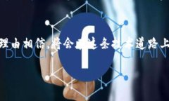 加码区块链：技术与创新