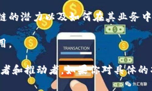 区块链三藏资本是一家专注于区块链技术和数字资产投资的公司。它的目标是通过投资和支持具有潜力的区块链项目，推动区块链技术的发展和应用。

三藏资本的业务通常包括：

1. **投资**：专注于对区块链初创公司的投资，尤其是在其早期阶段，为它们提供资金支持和战略指导。

2. **孵化**：帮助初创公司快速成长，提供资源、网络和行业经验，以加速项目的落地和市场推广。

3. **咨询**：为企业和机构客户提供区块链技术的专业咨询，帮助它们理解区块链的潜力以及如何在其业务中应用这项技术。

4. **教育**：推动区块链知识的普及和教育，帮助更多的人了解这项技术及其应用。

随着区块链技术的不断发展，三藏资本致力于在该领域成为一个有影响力的投资者和推动者。如果你对具体的项目或服务感兴趣，建议访问他们的官方网站或相关资讯平台获取更多详细信息。