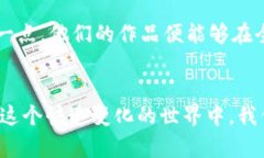 视频交互区块链是一种结