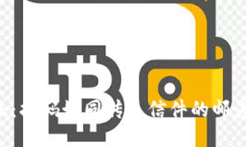 TPWallet转账：扫码如同传递信件的邮差，安全又高效