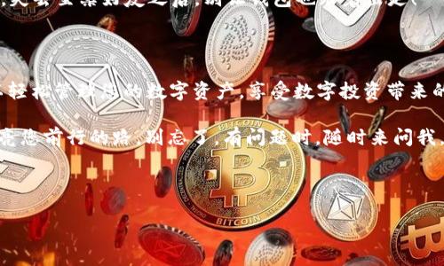 安卓手机如何下载 TPWallet：一场数字资产的奇妙冒险

在这个数字化时代，掌握您的数字资产就像拥有一把通往财富的钥匙。而 TPWallet 就是您通往加密世界的一扇窗。今天，我们将一起揭开这扇窗的神秘面纱，带您探索如何在安卓设备上简单而又快捷地下载 TPWallet。

第一步：了解 TPWallet 的价值

在动手下载之前，不妨花一点时间了解一下 TPWallet 的核心价值。它就像是一位聪明的管家，帮助您管理和保存自己的数字资产。无论是交易、存储还是投资，这款钱包都能让您游刃有余，轻松应对。

第二步：准备工作，确保平稳下载

在下载之前，有几个准备工作要做，确保您的设备能够顺利安装 TPWallet。首先，您需要确保手机的安卓系统版本支持 TPWallet。一般来说，安卓 5.0 及以上版本均可顺利运行这款软件。

其次，记得检查手机的存储空间。毕竟，谁还没点小烦恼呢？手机内存不足的时候，下载可就像卡住的塞子一样，让人无奈。确保有足够的存储空间，给 TPWallet 留个安身之处。

第三步：开启下载之旅

现在，我们正式踏上下载之旅。您有两种方式可以获取 TPWallet：

strong方式一：通过官网直接下载/strong
1. 打开手机浏览器，搜索 TPWallet 官网。
2. 进入官网后，寻找“下载”或“获取”按钮，通常位于首页的显眼位置。
3. 点击相应的下载链接，系统会自动下载 Android APK 文件。

这就像在网上购物一样，轻松又便捷，只需几个点击，您就能拥有这款强大的数字钱包！

strong方式二：使用应用商店/strong
1. 打开您手机上的应用商店（如Google Play Store）。
2. 在搜索栏输入“TPWallet”。
3. 从搜索结果中找到 TPWallet，点击下载安装。

这就好比是在逛街，随意挑选您喜爱的商品，只需轻松一按，包邮到家~

第四步：安装 TPWallet 的奇幻旅程

文件下载完成后，您将看到一个 APK 文件，别急，我们可得按部就班来安装！

1. 点击下载的 APK 文件，系统会跳出一个安装界面。
2. 在此之前，记得授权安装来自未知来源的应用。这是为了确保我们的管家能够顺利进驻您的手机。
3. 接下来，按照提示进行安装，快马加鞭，安装成功后您会看到 TPWallet 的标志性图标。

第五步：注册与登录，体味数字资产的乐趣

现在，我们终于可以打开 TPWallet，开始注册与登录的步骤了！

1. 打开 TPWallet，您会看到的界面，仿佛一扇打开财富大门的窗。
2. 点击“注册”，根据提示填写您的电子邮箱及相关信息。
3. 一旦完成注册，您就可以设置密码，确保您的私人数字资产如同在保险箱内般安全。

小提示：选择一个强密码，就像您给自己的数字财富上了把锁，安全第一，嗯，非常重要！

第六步：熟悉 TPWallet 的功能

现在，您已经成功安装并注册了 TPWallet，可以开始探索它的众多功能，管理您的数字资产了！

1. **资产管理**：您可以随时查看和管理您的各种数字资产，在这个数字化的海洋中，TPWallet就是您的舵手。
2. **交易功能**：轻松进行买卖，不论是比特币还是其他加密货币，操作简单如同在网上购物。
3. **安全性**：TPWallet 采用多种安全措施，如指纹识别和双重认证，简直就像为您的家配了一扇牢不可破的钢门。

第七步：维护您的 TPWallet

要确保 TPWallet 一直顺利运行，您还需要定期维护。记得更新应用程序，确保您的钱包时刻保持在最新状态，就像定期给爱车保养一样。

此外，备份您的钱包信息也是必要的。万一丢失设备，您可以轻松找回您的数字资产。切记，失去至亲好友之后，别让钱包也跟着出走！

总结

通过这一系列简单的步骤，您已经成功在安卓设备上下载并使用 TPWallet。现在，您可以轻松管理您的数字资产，享受数字投资带来的乐趣了。就像一位智慧的管家，TPWallet 将伴您左右，让您在这片数字海洋中畅游无阻。

最后，愿您的每一次投资都能带来丰厚的回报，愿您的 TPWallet 像一道闪亮的星光，照亮您前行的路。别忘了，有问题时，随时来问我，咱们一起解决！

TPWallet, 安卓下载, 数字钱包, 加密货币/guanjianci

安卓手机如何下载 TPWallet：一场数字资产的奇妙冒险