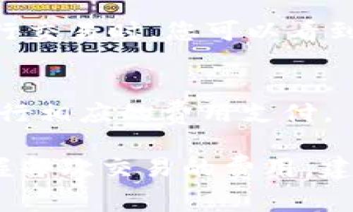 TPWallet 是一个多链钱包，支持多种数字货币的存储和交易。当您在 TPWallet 中进行转账或交易时，通常会需要支付矿工费（也称为网络费或手续费），以激励矿工处理您的交易。

在 TPWallet 中，矿工费的支付主要依赖于您所选择的区块链网络，例如以太坊、比特币、币安智能链等。每种区块链网络都有自己的费用结构和支付方式。以下是一些主要的区块链以及它们如何处理矿工费的简要说明：

### 1. **以太坊（Ethereum）**
以太坊使用“Gas”作为矿工费用的单位，您需要支付一定数量的以太坊（ETH）作为交易的矿工费。在进行交易时，用户可以自行设定 Gas 价格，通常是在市价的基础上进行选择。Gas 价格越高，交易确认的速度就越快。

### 2. **比特币（Bitcoin）**
比特币的矿工费用是以比特币（BTC）来支付的，费用通常会根据网络的拥堵程度而波动。在比特币交易中，您可以设定一个优先级，费用越高，交易被矿工处理的速度就越快。

### 3. **币安智能链（Binance Smart Chain）**
币安智能链也有类似于以太坊的费用结构，用户需要使用币安币（BNB）来支付交易的矿工费。在进行交易时，您可以看到当前的推荐费用，并选择相应的费用等级进行支付。

### 4. **其他链**
许多其他区块链，如波场（Tron）、EOS 等，也有各自的矿工费用结构，用户应根据各自的网络规则进行相应的费用支付。

总结来说，TPWallet 中的矿工费主要是通过您所使用的区块链的原生代币来支付的。为了准确把握每次交易的费用，建议用户在进行交易前查看当前的网络费用，并合理设置交易的费用等级。