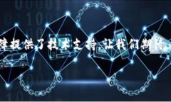 区块链水果是一个结合了