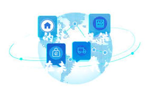 截至2023年10月，北京在区块链领域的政策不断发展，以支持区块链技术的创新和应用。以下是一些主要的政策方向和框架：

1. 政府的支持与推进
北京的区块链政策主要强调政府的支持，包括资金投入、技术研发和应用推广等方面。北京市人民政府在各类会议中多次强调区块链在数字经济中的重要性，并提出要加快建设区块链技术应用的示范区。

2. 标准化与规范化
为促进区块链技术健康发展，北京市制定了一系列标准化政策，以保障区块链项目的合规性。例如，政府鼓励企业根据国家和行业标准开展区块链技术研究与应用，同时也扶持一些符合条件的区块链项目走向市场。

3. 跨行业应用
北京市政府鼓励区块链技术在金融、物流、医疗、教育等多个行业的应用。通过搭建区块链应用推广平台，整合各方资源，探索区块链技术在实际业务中的落地方案，推动各行业的数字化转型。

4. 创新孵化与人才培养
区块链技术是一个新兴领域，北京市非常重视人才的培养和技术的创新。政府通过设立创新孵化器和研究机构，支持企业和高校的合作，培养具备区块链技术能力的人才，推动行业整体水平的提升。

5. 数据隐私与安全
在区块链技术广泛应用的同时，北京市也非常关注数据隐私与安全问题。政策强调在区块链项目的设计和实施过程中，要充分考虑数据安全和用户隐私的保护，以防止信息泄露和滥用。

6. 国际合作与交流
北京市积极参与国际区块链的交流与合作，借鉴国外先进经验，推动区块链技术的国际化发展。这对于推动北京市的区块链产业链整合、提升国际竞争力具有重要意义。

7. 未来展望
随着区块链技术的不断发展和政策的持续完善，北京有望成为全球区块链创新的重要阵地。政府的支持和企业的积极参与将共同推动北京区块链产业的繁荣发展。

总之，北京的最新区块链政策强调了技术创新、行业合作以及人才培养的重要性，为整个区块链生态系统的建设提供了良好的环境。谁还没点小烦恼呢？在政策的支持下，相信未来会有更多的优秀区块链项目在这里实现！ 

通过这些政策的落实，北京正在努力打造一个友好的区块链生态系统，吸引更多的企业与人才落地生根。在未来，我们可以期待，北京将在区块链技术的应用和发展上进一步走在全国乃至全球的前列。