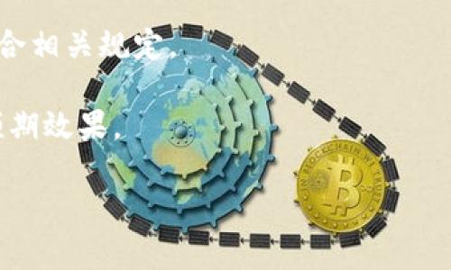 区块链减免通常是指通过使用区块链技术来减轻或免除某些费用、税负或合规要求的过程。这种工作类型可以涉及多个领域，包括金融、物流、智能合约等。以下是一些与区块链减免相关的工作类型：

1. **区块链开发者**：负责设计和开发区块链平台及应用程序，包括处理减免流程的系统。

2. **智能合约工程师**：专注于编写智能合约，实现自动化的费用减免或其他合约条款的执行。

3. **区块链顾问**：为企业提供区块链解决方案的专业建议，帮助其利用区块链技术实现减免策略。

4. **合规分析师**：研究和分析区块链应用中的法律和合规问题，确保减免过程符合相关规定。

5. **项目经理**：管理区块链减免项目，协调团队成员，确保项目按时交付并达到预期效果。

如果您需要更详细的信息或具体案例，请告诉我！