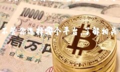 在进行数字货币交易时，