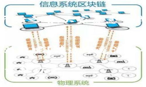欧洲区块链创业大赛（European Blockchain Startup Competition）是一个旨在发掘和支持区块链行业优秀创业公司和项目的赛事。该比赛通过提供平台，让创业者展示他们的区块链技术和商业模式，吸引投资者的关注并促成合作机会。在这个比赛中，参赛团队通常会通过提交商业计划书、项目演示和现场答辩等多种形式，向评委展示他们的创新理念和可行性。

以下是关于欧洲区块链创业大赛的一些重要方面：

### 1. 比赛的目标
这个比赛旨在推动区块链技术的发展，特别是在欧洲地区。它不仅关注技术的创新，还重视如何将这些技术转化为可持续的商业模式。透过这样的平台，可以帮助创业者获得资助、寻找合作伙伴、以及提高品牌的知名度。

### 2. 参赛项目的种类
参赛的项目通常范围广泛，从金融科技、供应链管理到身份认证、物联网（IoT）等领域都有涉及。这些项目在利用区块链技术解决实际问题时，往往会展示非常独特的创意和解决方案。

### 3. 比赛的流程
通常，比赛流程包括初赛和决赛。在初赛中，团队提交他们的项目概要和商业计划，评审团会根据项目的创新性、可行性和市场潜力进行评审。通过初赛的团队将进入决赛，进行现场路演，向评委和观众展示他们的项目。现场答辩的环节也是比赛的重要组成部分，参赛者需要回答评委的问题，进一步证明他们项目的可行性和市场价值。

### 4. 奖励与支持
获胜的团队通常会获得现金奖励、孵化器项目支持、投资者联系以及行业专家的指导等。这些支持不仅能够直接帮助创业团队加速发展，还有助于他们在行业内建立联系，拓展网络。

### 5. 参与的意义
对于创业者来说，参加这样的比赛不仅是一个展示和获得反馈的机会，更是一次与其他创新者交流和学习的良机。就像在一次大型聚会上，大家共享彼此的经验，互相激励，最终促进整个行业的进步。

### 6. 现实世界中的应用示例
在过去的比赛中，有许多项目已经取得了市场的认可。例如，某些团队利用区块链技术开发了一套透明的供应链管理系统，使得从原材料到消费者的每个环节都可以追踪，确保产品的真实性和安全性。这样的项目不仅能帮助企业提升效率，还能让消费者更加放心，正如那句老话所说的：“无论走得多远，真相总是不会被隐藏。”

### 7. 轻松应对比赛的小技巧
得了“科技型创业者”的人，适时的幽默感往往能使紧张的气氛变得轻松。例如，提前准备好自己团队的“开场白”，可以利用一些轻松的幽默来吸引观众的注意力，比如：“在我开始之前，大家愿意听我讲个笑话吗？刚才我试图把区块链和魔法结合起来，结果只发现两者都需要时间去成熟！”这样的互动不仅能够抓住观众的注意力，还能缓和现场的紧张气氛。

### 8. 结束语
总的来说，欧洲区块链创业大赛为创业者们提供了一个展示自我和实现梦想的平台。这不仅是一次比赛，更是一次心灵和智慧的碰撞，促进了行业的创新与发展。谁还没点小烦恼呢？在这个充满机会和挑战的时代，把握每一个展示自我的机会，可能下一个改变世界的项目就是你发明的！

总而言之，参与这样的比赛，不仅能得到行业的认可，也为创业者提供了一个实现梦想的机会。希望越来越多的区块链初创企业能在这个舞台上绽放光彩，为未来的科技创新贡献力量。
