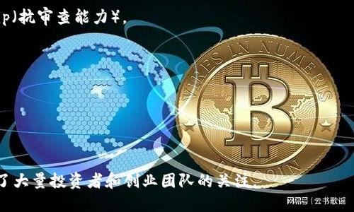 区块链创业技术是指利用区块链这一创新技术进行创业的一系列方法和实践。区块链作为一种去中心化的账本技术，能够实现数据的安全存储和透明共享，因此在很多行业中都有着广泛的应用潜力。在区块链创业中，创业者们可以通过开发基于区块链的产品、服务或平台，来解决特定的问题或满足市场需求。

区块链创业技术的核心部分往往包括以下几个方面：

1. **智能合约**：智能合约是自动执行合约条款的计算机程序，它可以在区块链上运行，实现可信任的交易和协议执行。

2. **去中心化应用（DApps）**：DApps是运行在区块链上的应用程序，它们不依赖于中央服务器，具有更高的安全性和抗 censorship（抗审查能力）。

3. **代币经济**：通过发行代币或数字货币来激励用户参与和推动项目的发展，这在许多区块链项目中是常见的做法。

4. **身份验证和数据隐私**：区块链技术提供了更为安全的身份验证方式，并有助于保护用户的个人数据隐私。

5. **供应链管理**：区块链能够提供实时的数据透明性，有助于各方在供应链中的协作与信任构建。

通过区块链创业技术，创业者不仅能利用区块链的优势实现商业价值，还能够推动行业的创新与发展。这一领域正在快速发展，吸引了大量投资者和创业团队的关注。