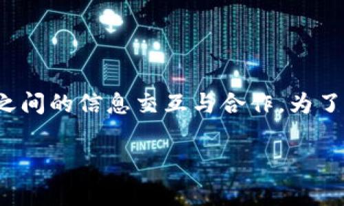 区块链碰撞器（Blockchain Collider）是一个比较新颖的概念，通常指的是利用区块链技术进行高效且安全的数据交换和挖掘的系统或平台。这里的“碰撞”可以理解为不同区块链之间的信息交互与合作。为了帮助更好地理解，我们可以将这个概念比喻为一个“金融交响乐团”，其中不同的区块链就像乐器，各自演奏着不同的音符，而区块链碰撞器则是指挥，负责协调它们之间的和谐演奏。

### 区块链碰撞器：金融交响乐的指挥家