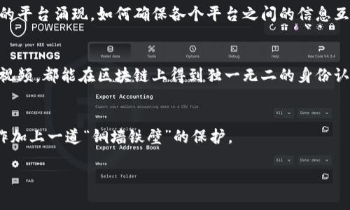 区块链版权登记是一种利用区块链技术来实现版权管理和登记的方式。通过这一技术，创作者可以在区块链上记录其作品的版权信息，从而实现对作品的追溯、保护和管理。以下是关于区块链版权登记的详细解释。

什么是区块链？
在深入了解区块链版权登记之前，我们需要先知道什么是区块链。说白了，区块链就像是一个无形的记账本，记录着每一笔交易和信息，但与传统的记账方式不同，区块链是去中心化的，它不依赖于任何单一的权威机构。这种技术确保了信息的不可篡改和透明性，可以有效地防止伪造和欺诈。

版权登记的传统方式
从古至今，作者们一直面临着作品被抄袭和盗用的困扰。在传统方式下，版权的登记通常需要通过政府机构或法律服务公司进行，处理繁琐且耗时的申请流程。这就如同在一个巨大的图书馆里找书，你得借助图书管理员的信息，没有人能保证你找到的就是你想要的。因此，传统版权登记往往存在很多风险和局限。

区块链如何改变版权登记?
随着区块链技术的发展，版权登记方式得到了颠覆。通过区块链，内容创作者能够在作品创作之初，将作品的版权信息和相关数据（如创作时间、创作者身份等）记录在区块链上。这一过程就如同给作品贴上一个“身份证”，使之独一无二且无法被篡改。br此外，区块链的透明性让任何人都可以查看这份“身份证”，这就为版权的追溯和证明提供了极大的便利。

区块链版权登记的优势
1. **不可篡改性**: 一旦信息被记录在区块链上，就不可被删除或更改。创作者可以随时查询，也能确保其他人无法轻易篡改其作品的版权信息。br2. **透明性**: 任何人都可以访问这份信息，这使得版权争议的解决变得更加简单。br3. **去中心化**: 不再需要依赖官方机构，创作者自己就可以进行版权登记，有效降低了成本和时间。br4. **智能合约**: 利用智能合约，作品的使用和授权可以自动执行，从而保证创作者的权益。这就像是你给自己的作品设置了一个“守门人”，确保只有在你允许的情况下，别人才能使用你的作品。

区块链版权登记的实际应用
如今，已经有一些区块链平台开始提供版权登记服务。例如，Ascribe、Ujo Music等就是专为数字作品设计的去中心化平台。这些平台允许作品创作者轻松地进行作品登记，并且提供作品使用授权、分成等功能。br想象一下，你是一位音乐创作人，而你刚刚录制了一首动听的歌曲。通过这些平台，你只需上传音频文件，填写相关信息，然后点击“确认”，就能安全地将这首歌的信息提交到区块链上，从此它就是你的“独占作品”。

区块链版权登记面临的挑战
不过，区块链版权登记也并非没有挑战。首先，技术的普及仍需时间，许多创作者对区块链技术并不熟悉。其次，法律领域的相关法规也在不断变化中，如何合法合规地使用区块链技术进行版权登记还是一个值得探讨的问题。br此外，随着越来越多的平台涌现，如何确保各个平台之间的信息互通和兼容也是一大挑战。如果每个平台都在独立运作，创作者在不同平台上进行版权登记时，可能会面临重复和混淆的问题。

未来展望
随着区块链技术的不断成熟，未来有望实现全球范围内的版权管理。试想一下，若每一位创作者都能通过区块链对自己的作品进行注册、追踪和保护，这将极大地促进创作的积极性与创新。br想想未来，你上传到云端的每一幅画、每一首歌、每一个视频，都能在区块链上得到独一无二的身份认证，这样的想象只是“未来的高科技”，但如今随着区块链技术的普及，正逐步变为现实。

结语
区块链版权登记的出现无疑是创作者们的一次福音，提供了一种安全、高效且透明的版权管理方式。在创造力banner高高飘扬的时候，如何保护和维护版权，是每一位创作者都需要重视的问题。不妨大胆尝试用这些新的工具和技术，给自己的创作加上一道“铜墙铁壁”的保护。

区块链,版权登记,数字版权,创作者权益/guanjianci