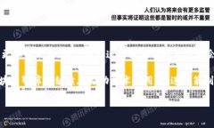 区块链相关智库是指专注