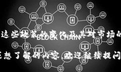 区块链货币发行政策是指