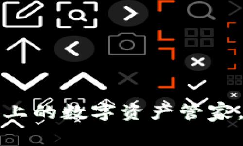 TP Wallet：苹果官网上的数字资产管家，解锁虚拟财富的钥匙