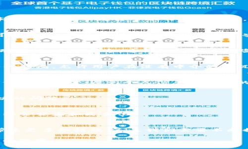 区块链的新含义通常指的是区块链技术在不断发展中所衍生出来的新应用、新理念以及其在社会和经济各个领域的影响与变革。随着技术的进步，区块链不仅仅局限于加密货币的基础，逐渐发展成一个更加广泛的概念，涵盖了数据透明性、数字身份、安全交易、去中心化等多个方面。

以下是对区块链新含义的一些具体探讨：

1. 去中心化信任机制的崛起
区块链的最大特点之一是去中心化。传统的信任机制往往依赖于中心化的第三方，如银行、政府等。而区块链通过分布式账本技术，实现了无需中介的信任建立，参与者能够直接在网络上进行交易，相互验证。

2. 透明与可追溯性
每一个区块链上的交易记录都是公开、透明的，任何人都可以查看。这种透明性使得各方在交易中更加可信，同时也增加了可追溯性，尤其在供应链管理和食品安全等领域，能够确保产品从源头到消费者手中的每一步都是可监控的。

3. 智能合约的新时代
智能合约是区块链技术的另一大创新，它是可以自动执行的合约，其条款是程序化的。这意味着，当条件被满足时，合约将自动执行，无需中介。这样的机制为保险、金融等行业带来极大的效率提升。

4. 经济模式的变革
区块链推动了新的经济模式如共享经济、社区经济的崛起。例如，基于区块链的去中心化金融（DeFi）正在改变传统金融服务的格局，允许用户在没有中介的情况下借贷、交易和投资。

5. 数字身份的保护与管理
在数字化和互联网时代，个人信息的安全和隐私保护变得尤为重要。区块链技术可以为个人和企业提供安全、去中心化的身份验证方案，避免个人信息被滥用的风险。

6. 新兴的法律与监管挑战
随着区块链技术的普及，许多国家和地区开始关注其法律与监管问题。如何平衡技术创新与合法合规成为各国政府亟待解决的问题。

7. 社会影响与文化变迁
区块链不仅是在技术层面的变革，它还可能影响社会的运作方式。通过实现更高程度的透明性与公平性，区块链有潜力促进社会公正和民主化。

8. 未来展望与思考
在未来，区块链技术可能会与人工智能、物联网等其他前沿技术深度融合，产生更多的创新应用。如何利用这一技术为社会带来更多积极效应，是我们需要不断探索的方向。

以上只是对区块链新含义的一些初步探讨，这一领域的变革仍在持续进行，伴随科技的进步，区块链必将带来更多令人惊喜的改变。