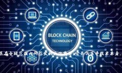 区块链文化思想是一个多