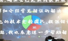 看起来你遇到了 ＂tpwall