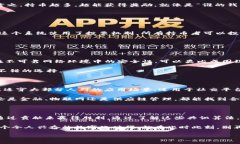 区块链技术中最核心的部