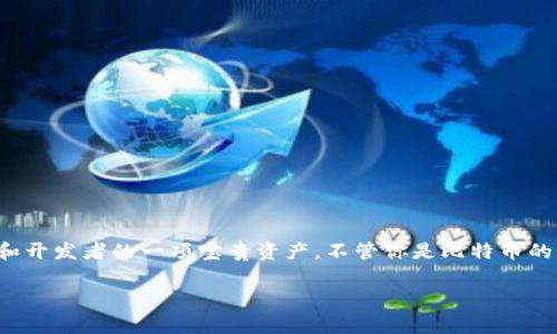 在区块链领域，