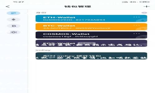 要将火币网（Huobi）上的数字资产转移到TP Wallet，您可以按照以下步骤进行操作。请注意，在进行数字货币交易时，要确保您的操作安全和准确，避免任何损失。

### 第一步：登录火币网账户

登录您的火币网账户
首先，打开火币网的官方网站或应用程序，然后输入您的账号和密码进行登录。确保您使用的是您注册时的邮箱或手机号码。

### 第二步：找到资产管理

前往资产管理界面
登录后，寻找页面顶部的“资产”选项，点击进入您的资产管理页面。在这里，您会看到您在火币网上的所有资产余额。

### 第三步：选择提现

为转账做好准备
在资产管理页面中，找到您想要转移到TP Wallet的数字货币（如比特币、以太坊等），然后点击“提现”按钮。请注意，提现操作需要一定的费用，费用会因不同币种而异，这就像在商场购物时需要支付的税费一样。

### 第四步：获取TP Wallet地址

去TP Wallet获取接收地址
打开您的TP Wallet应用，选择您要接收的币种，然后找到“接收”选项。您将看到一个QR码和一串地址。这是您的TP Wallet接收地址，确保您复制整个地址，否则可能会导致资金丢失。

### 第五步：填写提现信息

填写提现申请
返回火币网，您需要在提现页面填写以下信息：
ul
    li接收地址：粘贴您从TP Wallet复制的地址。/li
    li提现金额：输入您希望转移的金额。/li
    li验证码：输入您的短信或邮箱验证码，确保安全。/li
/ul
核对信息是否准确，毕竟“细节决定成败”，如果地址或金额出错，可能会造成不必要的麻烦。

### 第六步：确认提现

确认并提交申请
检查所有信息后，点击确认按钮。火币网会向您发送一封确认邮件或短信，以验证您的提现请求。请及时查收，按照指示完成确认。

### 第七步：等待处理

耐心等待
一旦您确认了提现请求，火币网会处理您的申请，通常需要几分钟到几个小时。在这段时间，您可以做一些其他事情，比如喝杯茶放松一下，谁还没点小烦恼呢？

### 第八步：查看TP Wallet的到账情况

检查TP Wallet账户
最后，返回您的TP Wallet，查看您是否收到了转账的数字资产。到账后，您可以自由使用这些资产，无论是进行交易、投资还是仅仅保留。

### 小提示

确保安全
在进行任何转账前，请确保开启了两步验证，确认交易前仔细核对地址，保护您的数字资产安全。数字货币的世界犹如一片大海，不小心可能会遇到风浪。

通过以上步骤，您就可以轻松地将资产从火币网转移到TP Wallet。如果您在过程中遇到任何问题，可以参考火币网或TP Wallet的官方帮助文档，或者寻求社区支持。希望这篇指南能够帮到您，祝您交易顺利，资产增值！