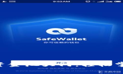 打开TPWallet资金池大门：轻松掌握投资新机遇！