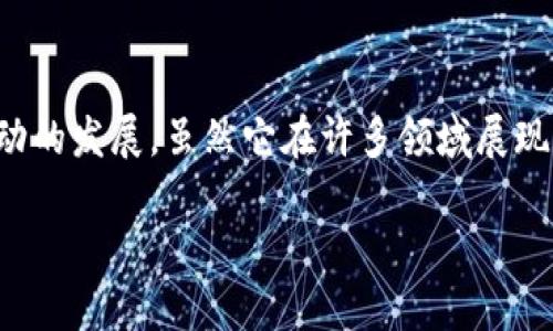 蚂蚁区块链是由阿里巴巴的蚂蚁金服（现更名为蚂蚁集团）推出的一种区块链技术平台，提供了多种功能，使得各类企业和机构能够更好地利用区块链的优势。以下是蚂蚁区块链的一些主要功能：

### 1. 数据存证

蚂蚁区块链可以实现数据的不可篡改和可信存证。通过将数据上链，确保任何数据在链上被记录后，无法被修改或删除，这样能够有效地保护信息的真实性和完整性。例如，在法律、金融等领域，可以用作合同的存证，确保合约条款不会被随意更改。

### 2. 供应链金融

蚂蚁区块链在供应链金融方面表现尤为突出。通过透明的交易记录，参与各方（如供应商、制造商、分销商和零售商）可以实时查看整个供应链的资金流转与商品流转情况。这种透明性不仅提升了交易的安全性，也有助于风险的管控，让资金更有效地循环流动。

### 3. 资产数字化

借助蚂蚁区块链，物理资产（如房产、汽车等）可以转化为数字资产，通过代币化的方式进行交易。这种数字化不仅提高了资产流通效率，还可以通过智能合约自动执行交易，减少中介环节，降低费用。

### 4. 安全可信的身份验证

蚂蚁区块链允许用户和企业通过去中心化的身份验证机制，安全地进行身份认证。这种机制能够抵御身份盗用、伪造等风险，提高交易和服务的安全性。在数字经济中，身份的真实性愈发重要，可信的身份管理系统能够为用户创造更多可能性。

### 5. 信息溯源

在食品安全、药品管理等领域，蚂蚁区块链能够提供详细的信息溯源功能。消费者可以通过扫描产品上的二维码，快速查到该产品的生产、运输和销售的每一个环节，从而确保购买的商品安全、合规。这种透明性能够提高消费者的信任度，鼓励更多的购买行为。

### 6. 智能合约

蚂蚁区块链支持智能合约的创建和执行。智能合约是自动执行合同条款的程序，能够在满足特定条件时，自动进行交易、结算或者其他操作，减少人为干预的可能性。例如，保险理赔、众筹等场景均可通过智能合约高效处理。

### 7. 跨境支付

借助蚂蚁区块链的技术，进行跨境支付变得更加高效和便捷。传统的跨境支付往往需要高额的手续费及长时间的等待，而区块链技术可以直接连接不同国家的金融系统，减小中介环节，从而降低费用和时间成本。

### 8. 社会公益

蚂蚁区块链还积极参与社会公益项目，通过区块链技术增强对慈善资金的透明度与追溯能力。捐款人可以清楚了解资金的流向，确保每一笔捐款都能用于真正需要的地方。

### 小结

蚂蚁区块链凭借其多样的功能，不仅能够提升各类业务和服务的效率，还能增强信任机制，推动线上各类经济活动的发展。虽然它在许多领域展现了巨大的潜力，但仍然需要解决一些技术难题和法律合规性的问题。

如果你对蚂蚁区块链还有其他疑问，或者想深入探讨某个具体功能，随时可以继续交流！