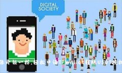 像开锁一样，轻松申请T