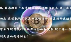 区块链创新挑战计划是一