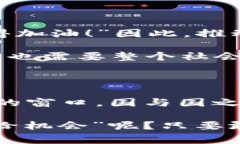 国家所说的区块链：信息