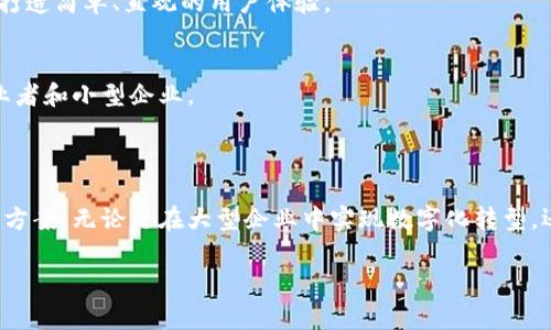 区块链中的“大码”和“小码”是近年来在数字货币和金融技术领域被广泛提及的概念。它们通常与区块链技术的规模、效率和使用场景相关联。以下是关于这两个术语的详细解释：

### 什么是大码？

大码可以理解为与大规模应用、政府或企业实体相关的区块链解决方案。它通常指那些具有相对复杂结构的大型区块链网络，这些网络可以支持大量用户、交易和数据流动。大码区块链的特点包括：

1. **可扩展性**：大码区块链能够处理大量的交易数据，利于在高负载下运行。
   
2. **安全性**：由于参与者众多，通常会配备更多的安全措施，以防止黑客攻击或数据泄漏。

3. **合规性**：大企业和政府通常需要满足合规要求，因此大码区块链通常会考虑相关法规和政策。

4. **企业级服务**：此类型的区块链网络通常提供更多的企业级功能，如智能合约、去中心化应用（dApps）等。

### 什么是小码？

小码则相对而言，更加灵活和简单，与小规模项目或个人用户的需求相对应。小码区块链的特点包括：

1. **易于使用**：小码区块链通常具有友好的用户界面，更易于普通用户或开发者使用。

2. **资源占用小**：相较于大码，运行小码区块链所需的计算资源和存储资源较少，适合个人项目或小型企业。

3. **低成本**：小码区块链由于结构和功能相对简单，因此开发和维护的成本较低。

4. **创新性**：由于进入门槛低，小码区块链往往催生了更多的创新项目。

### 大码与小码的对比

在理解了大码和小码的基本概念后，我们可以将两者进行一些对比，以便更好地理解它们在区块链领域的作用。

应用场景
大码区块链通常被使用在金融、医疗、供应链等需要高度安全与合规的场合。而小码区块链多用于初创项目、个人开发及小范围实验。

技术要求
大码区块链往往需要专业的技术团队进行维护，同时要在技术架构上具有更高的复杂性。而小码则更注重简化和用户友好，适合开发者快速测试想法。

用户体验
大码由于功能复杂，可能会让新用户感到困惑，然而它能够提供更全面的服务，小码则关注打造简单、直观的用户体验。

成本分析
建立和维护大码区块链的投资成本较高，而小码区块链的成本则相对友好，更适合个体创业者和小型企业。

### 结尾

通过理解区块链大码与小码的差异，可以帮助我们更好地选择适合自身需求的区块链解决方案。无论是在大型企业中实现数字化转型，还是在小型创新项目中寻求灵活的技术解决方案，这两个概念都为我们提供了不错的参考。

当然，谁还没点小烦恼呢？面对如此复杂的技术方向，选择适合自己的路才是最重要的！