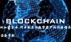 区块链抢币平台通常指的